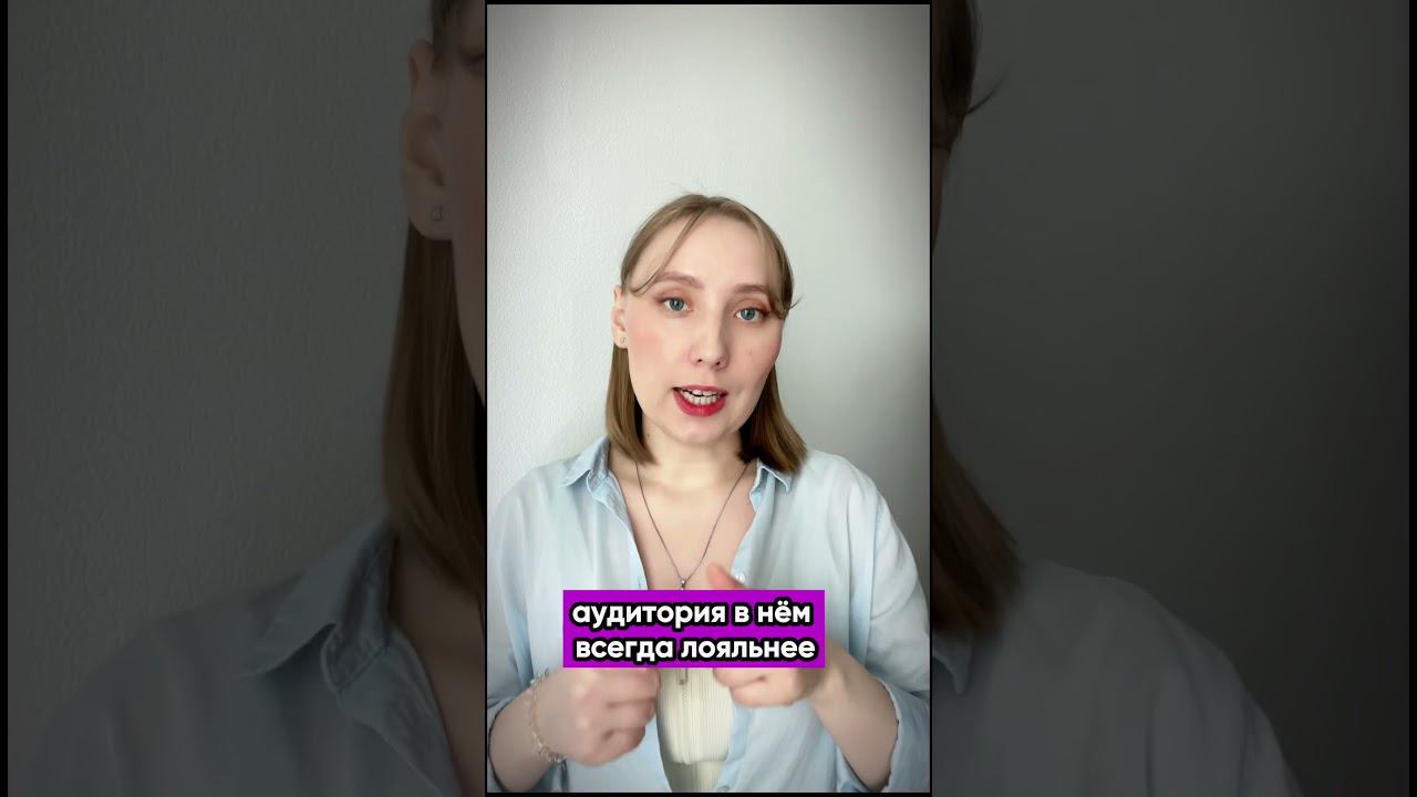 почему маленький блог лучше  #reels #продажи #продвижение #социальныесети