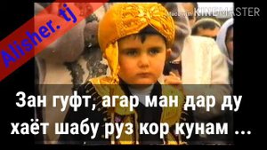 Кисаи "Тифли ятим "