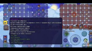 Гайд по киркам в террарии 1.4.