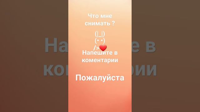 скажите пожалуйста #можете не писать если не хотите🥲#