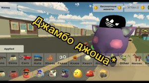 Как убрать лицо в чикен ган? (Первое видео с голосом)