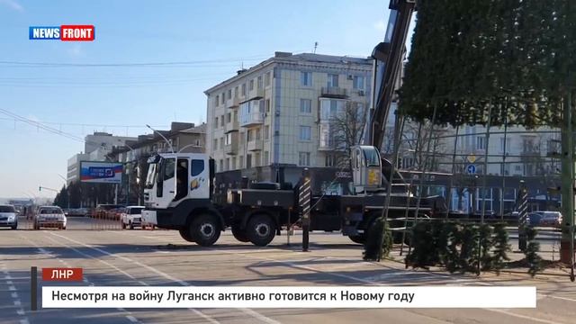 Луганск готовится к Новому году.mp4 смотреть онлайн