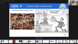 Элвис Марламов: откуда берутся деньги на рынке, и как это влияет на инвесторов