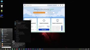 Удаляем Все Вирусы С Компьютера! 100% Рабочий Метод! | Windows 10 | Windows 7