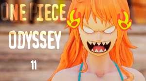 Злая женщина страшнее смерти - ONE PIECE ODYSSEY - 11
