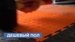 Модульное напольное покрытие для гаража, СТО или автосервиса VOLTA
