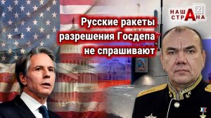 Атомные подлодки России кошмарят США. Россия дает ответ на протест Госдепа