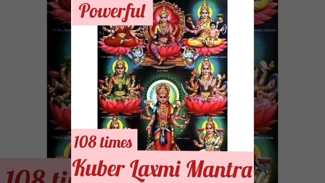 Amazing positive energy mantra- Kuber Laxmi Mantra 108 times