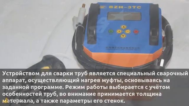 Технология муфтовой сварки