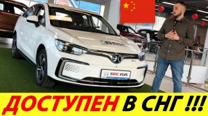 САМЫЙ ПРОДАВАЕМЫЙ ЭЛЕКТРОМОБИЛЬ В СНГ! НОВЫЙ КИТАЙСКИЙ BAIC EU5. НОВИНКИ АВТО 2021 ГОДА ИЗ КИТАЯ