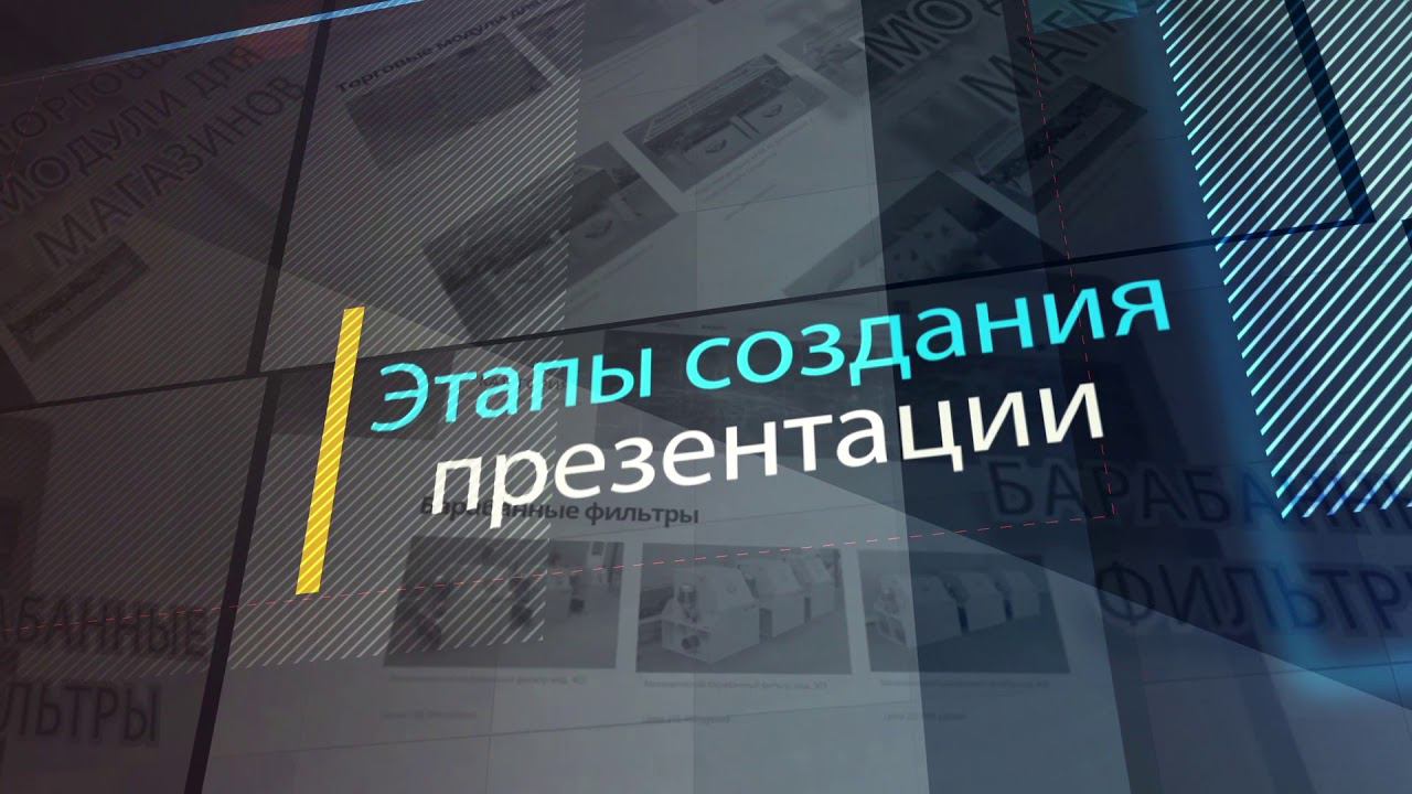 Презентации на заказ. Промо-ролик. Ейск.