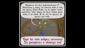 Когда демоны пробуждаются ~ Глава 9 ПОЛНОСТЬЮ