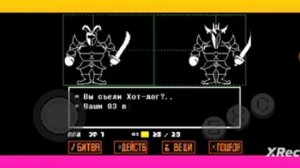 undertale #3 пацифист стражи кс1 кс2 Метатон головоломки жаркоземье
