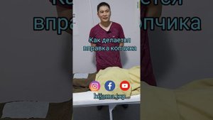 Как проводится вправка копчика. Подробный показ.