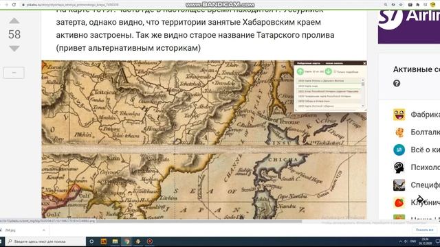 Статья: стертая история Приморского края. смотреть онлайн