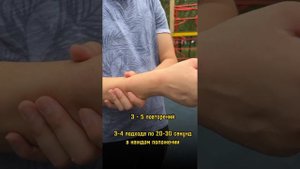 РЕАБИЛИТАЦИЯ ЛОКТЕВОГО СУСТАВА | КОНТРАКТУРА ЛОКТЕВОГО СУСТАВА | НЕЙРОПАТИЯ ЛУЧЕВОГО НЕРВА