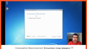 Как обновить систему с Windows 7 до Windows 10