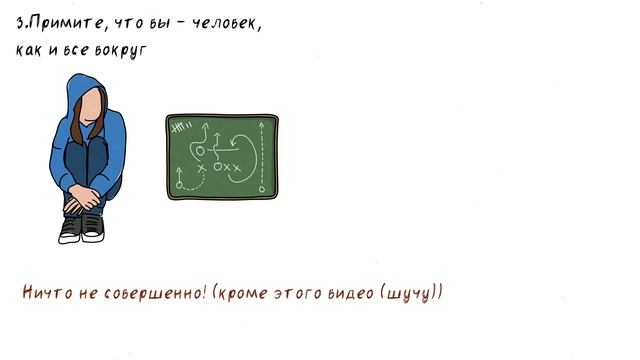 Как перестать быть перфекционистом | Что такое перфекционизм