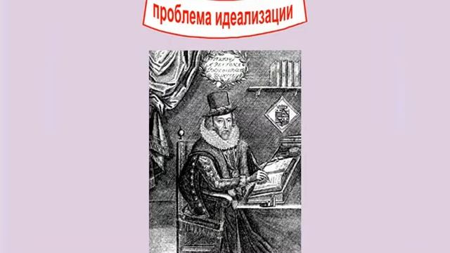 Философия эпохи. Просвещения. Философия. Урок 57