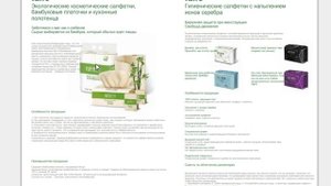 Каталог продуктов Greenleaf