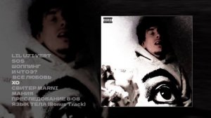 4n Way - FRIENDS- - (Официальная премьера альбома)