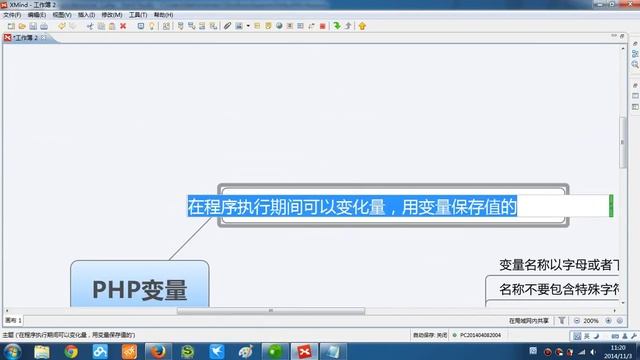 PHP语言编程基础5 PHP变量 2 2 смотреть онлайн