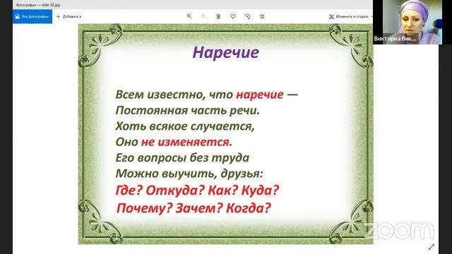 Открытое альтернативное занятие "Русский язык" у детей 8-10 лет (младшее звено) смотреть онлайн