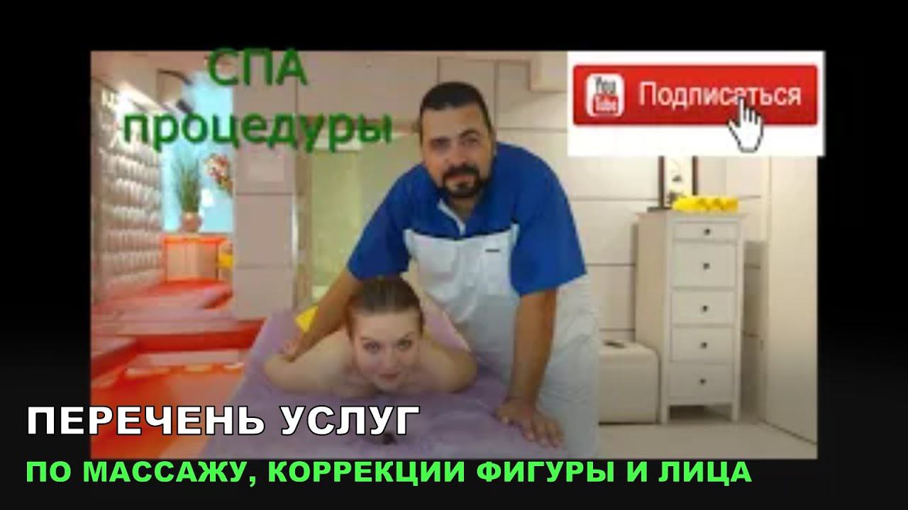 Виды услуг #эстетическаямедицина с #DrMohamedeka