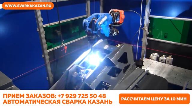 Сварочные работы г. Казань