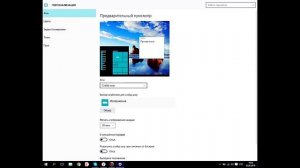 Как поменять картинку на главном экране.Win 10