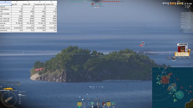 MENG CHONG НАРОДНЫЙ ПРЕМ КРЕЙСЕР ⚓  ТРОЕЦАРСТВИЕ Мир Кораблей