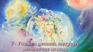 СТУПЕНИ СОЗНАНИЯ