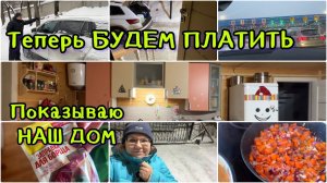 1306 ТЕПЕРЬ МОСКВИЧИ ЗАПЛАТЯТ ❤️ ЦЕНА ПОЕЗДКИ на ДАЧУ ❤️ ОБЗОР 1-го ЭТАЖА в ДОМЕ ❤️ ЭКЗАМЕН ❤️ БОРЩ
