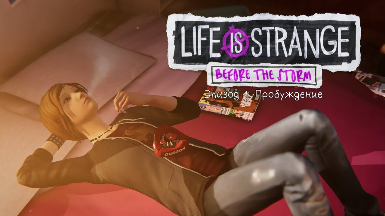 Life Is Strange: Before The Storm ➤ Chloe's graffiti(Граффити Хлои)Episod-1 №1