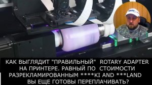 ПРАВИЛЬНЫЙ РОТАРИ ПРИНТЕР ДЛЯ КРУГЛЫХ ПРЕДМЕТОВ 1
