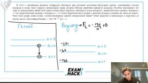 В 1912 г. английским физиком Альфредом Фаулером при изучении излучения вакуумных трубок - №27098