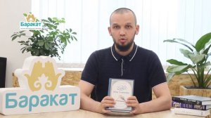 Книга «Ибн Таймийя». Краткий обзор.