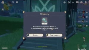 Genshin Impact. Горы светлой короны на 100%. Усыпальницы