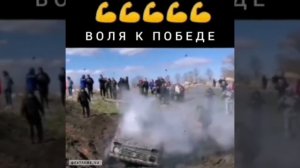 Воля к победе или что то другое... ❓😎