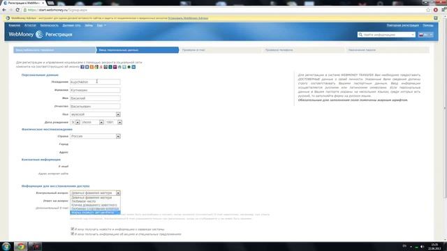 Как зарегистрировать кошелек в Вебмани. Регистрация в системе WebMoney