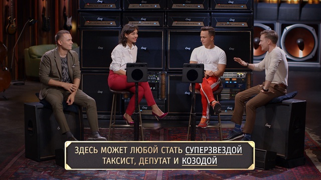 Депутат и козлодой