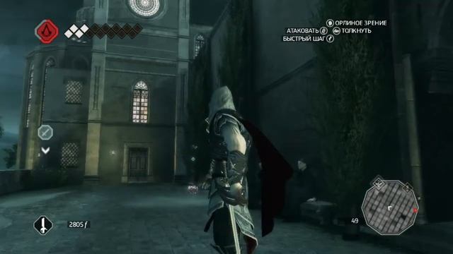 Assassin’s Creed 2 - Франческо Сальвиати и Стефано да Баньоне ликвидированы # 18