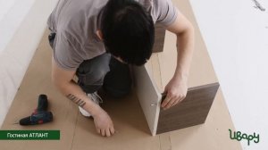 Гостиная "Атлант" стенка сборка инструкция распаковка видео по сборке Ивару