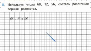 Страница 61 Задание 8 – Математика 3 класс (Моро) Часть 1