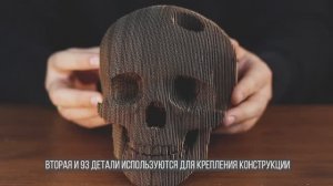 QBRIX - 3D-пазл, позволяющий собрать объемную модель из картона.