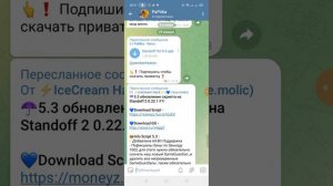 как скачать приватку V2 в моем ТГ