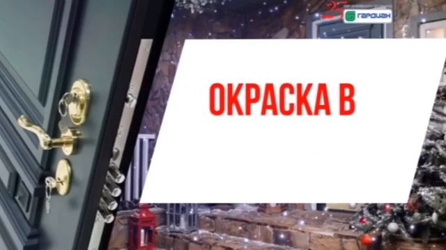 Фирменный салон дверей Гардиан смотреть онлайн