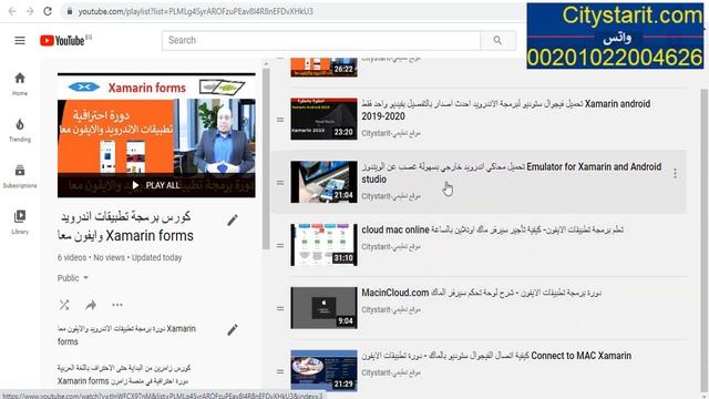 البرامج اللازمة للدورة الاحترافية للتطبيقات زامرن فورم Xamarin forms смотреть онлайн