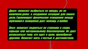 Славянские волшебные агмы.