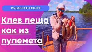 Рыбалка с донкой на Леща. Первый ТРОФЕЙ Жены. Новичкам везет!)